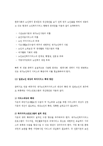 (A+, 노인복지정책방향)한국사회의 노인복지 문제점과 개선방안-2