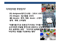 디자인혁신 기업의 성공전략 성공사례 분석-3