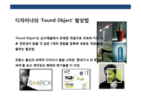 디자인혁신 기업의 성공전략 성공사례 분석-10
