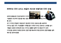 디자인혁신 기업의 성공전략 성공사례 분석-14