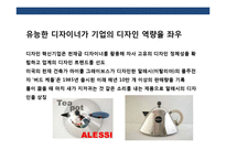 디자인혁신 기업의 성공전략 성공사례 분석-15