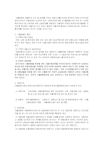<제주대학교> 보험론-2
