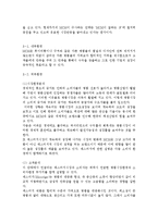 MCM SWOT / STP / 4P`s MIX 분석, MCM 마케팅 전략 및 시장환경분석, 성주 인터내셔널 CEO 김성주의 성공 요인-5