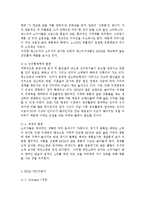 MCM SWOT / STP / 4P`s MIX 분석, MCM 마케팅 전략 및 시장환경분석, 성주 인터내셔널 CEO 김성주의 성공 요인-6