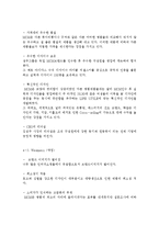 MCM SWOT / STP / 4P`s MIX 분석, MCM 마케팅 전략 및 시장환경분석, 성주 인터내셔널 CEO 김성주의 성공 요인-7