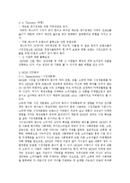 MCM SWOT / STP / 4P`s MIX 분석, MCM 마케팅 전략 및 시장환경분석, 성주 인터내셔널 CEO 김성주의 성공 요인-9