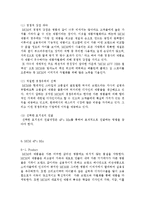 MCM SWOT / STP / 4P`s MIX 분석, MCM 마케팅 전략 및 시장환경분석, 성주 인터내셔널 CEO 김성주의 성공 요인-11