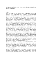 MCM SWOT / STP / 4P`s MIX 분석, MCM 마케팅 전략 및 시장환경분석, 성주 인터내셔널 CEO 김성주의 성공 요인-13