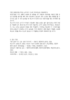 MCM SWOT / STP / 4P`s MIX 분석, MCM 마케팅 전략 및 시장환경분석, 성주 인터내셔널 CEO 김성주의 성공 요인-14