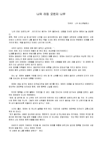 `나의 라임 오렌지 나무`를 읽고-1