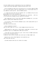 `나의 라임 오렌지 나무`를 읽고-2
