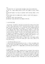 임상사회사업과 정신분석 정신역동이론0-2