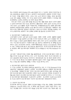 임상사회사업과 정신분석 정신역동이론0-5
