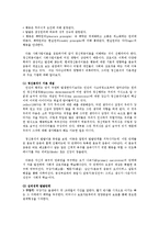 임상사회사업과 정신분석 정신역동이론0-8
