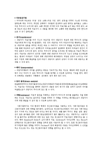 임상사회사업과 정신분석 정신역동이론0-10