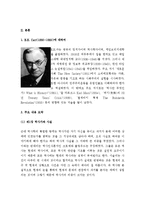 (A+ 독후감) 역사란 무엇인가 주요 내용 및 나의 의견-2
