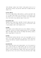 (A+ 독후감) 역사란 무엇인가 주요 내용 및 나의 의견-4