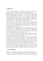 [가상공동체][인터넷공동체][사이버공동체]가상공동체(인터넷,사이버공동체)의의,기원,발달, 가상공동체(인터넷,사이버공동체)내용,사례,전망-8