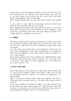 [가상공동체][인터넷공동체][사이버공동체]가상공동체(인터넷,사이버공동체)의의,기원,발달, 가상공동체(인터넷,사이버공동체)내용,사례,전망-12