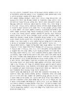 [가상공동체][인터넷공동체][사이버공동체]가상공동체(인터넷,사이버공동체)의의,기원,발달, 가상공동체(인터넷,사이버공동체)내용,사례,전망-15