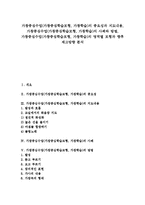 [가창중심학습모형][가창학습]가창중심수업(가창중심학습모형,가창학습)중요성,지도내용, 가창중심수업(가창중심학습모형,가창학습)사례,방법,모형-1