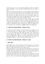 [가창중심학습모형][가창학습]가창중심수업(가창중심학습모형,가창학습)중요성,지도내용, 가창중심수업(가창중심학습모형,가창학습)사례,방법,모형-3