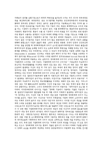 [감사원]감사원의 역사, 감사원의 구성, 감사원의 기능, 감사원의 감사체계, 감사원의 회계감사, 감사원 관련 제언 분석-10