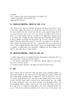 [개별화학습][개별화교육][개별화수업]개별화학습(교육,개별화수업)정의,교수학습유형,필요성, 개별화학습(교육,개별화수업)실태,사례,시사점-6