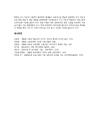 [개별화학습][개별화교육][개별화수업]개별화학습(교육,개별화수업)정의,교수학습유형,필요성, 개별화학습(교육,개별화수업)실태,사례,시사점-7