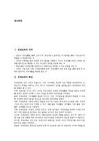 [경제교육]경제교육의 의의, 특징, 경제교육의 교과서, 경제교육과 경제학, 경제교육과 소비교육, 경제교육의 유의점, 내실화방안-2