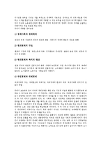 [경제교육]경제교육의 의의, 특징, 경제교육의 교과서, 경제교육과 경제학, 경제교육과 소비교육, 경제교육의 유의점, 내실화방안-4