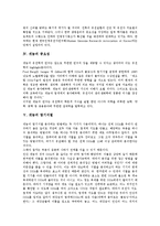 [게놈]게놈의 개념, 게놈의 가치, 게놈의 중요성, 게놈의 염기서열, 게놈과 유전자, 게놈의 연구 현황, 게놈의 전망 분석-4