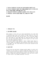 [경제보도]경제보도의 기능, 가치, 경제보도와 경제학, 경제보도의 문제점, 외국의 경제보도 비평 사례, 경제보도의 방향-2