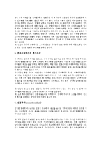 [경제보도]경제보도의 기능, 가치, 경제보도와 경제학, 경제보도의 문제점, 외국의 경제보도 비평 사례, 경제보도의 방향-8