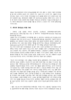 [경제보도]경제보도의 기능, 가치, 경제보도와 경제학, 경제보도의 문제점, 외국의 경제보도 비평 사례, 경제보도의 방향-10