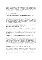 [경제보도]경제보도의 기능, 가치, 경제보도와 경제학, 경제보도의 문제점, 외국의 경제보도 비평 사례, 경제보도의 방향-12
