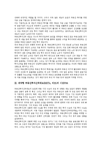 [계약형부동산투자신탁제도][REITs][리츠]계약형 부동산투자신탁제도(REITs,리츠)중요성,시장규모, 계약형 부동산투자신탁제도(리츠)제언-3