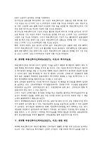 [계약형부동산투자신탁제도][REITs][리츠]계약형 부동산투자신탁제도(REITs,리츠)중요성,시장규모, 계약형 부동산투자신탁제도(리츠)제언-4