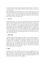 [계약형부동산투자신탁제도][REITs][리츠]계약형 부동산투자신탁제도(REITs,리츠)중요성,시장규모, 계약형 부동산투자신탁제도(리츠)제언-5