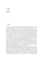 [고교평준화정책][고등학교평준화]고교평준화정책(고등학교평준화제도)취지,현황, 고교평준화정책(고등학교평준화제도)유지론,폐지론,보완방안-2