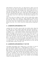 [고교평준화정책][고등학교평준화]고교평준화정책(고등학교평준화제도)취지,현황, 고교평준화정책(고등학교평준화제도)유지론,폐지론,보완방안-3