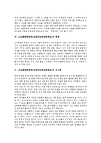 [고교평준화정책][고등학교평준화]고교평준화정책(고등학교평준화제도)취지,현황, 고교평준화정책(고등학교평준화제도)유지론,폐지론,보완방안-4