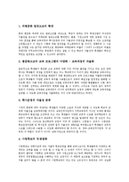 [고교평준화정책][고등학교평준화]고교평준화정책(고등학교평준화제도)취지,현황, 고교평준화정책(고등학교평준화제도)유지론,폐지론,보완방안-6