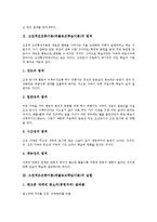 고전적조건화이론(파블로프) 법칙,실험, 도구적조건화이론(손다이크) 원리,실험, 조작적조건화이론(스키너) 원리,실험 분석-3