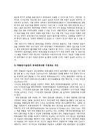 [공예문화상품][공예산업][공예문화상품산업]공예산업(공예문화상품산업) 문제점, 공예산업(공예문화상품산업) 육성방안,시사점 분석-6