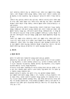 [과학과][과학학습][과학교육]과학과(과학학습,과학교육)특성,목표,국제동향, 과학과(과학학습,과학교육)지도내용,지도방법,교수학습방법-5