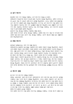 [과학과][과학학습][과학교육]과학과(과학학습,과학교육)특성,목표,국제동향, 과학과(과학학습,과학교육)지도내용,지도방법,교수학습방법-6