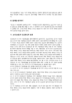 [교사][교원]교사(교원)의 자질, 역할, 교사(교원)의 갈등해결, 교사(교원)의 인간중심적 관계, 교사(교원)의 바람직한 교사상-9