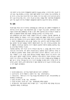 [교사][교원]교사(교원)의 자질, 역할, 교사(교원)의 갈등해결, 교사(교원)의 인간중심적 관계, 교사(교원)의 바람직한 교사상-11
