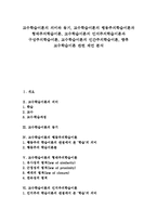 [교수학습이론]교수학습이론 의미,동기, 교수학습이론 행동주의학습이론,형태주의학습이론,인지주의학습이론,구성주의학습이론,인간주의학습이론-1